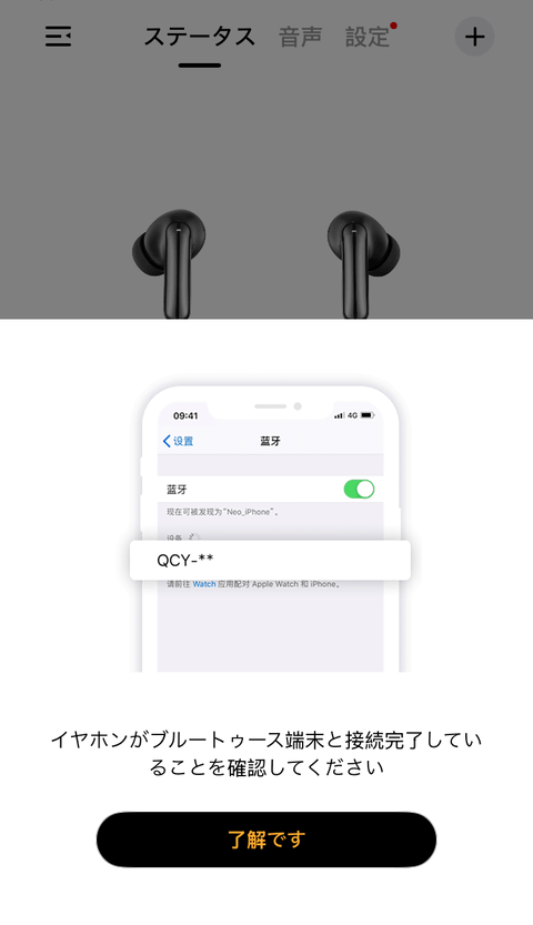 【PRレビュー】QCY MeloBuds N20 ワイヤレスイヤホン
