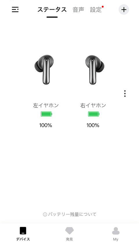 【PRレビュー】QCY MeloBuds N20 ワイヤレスイヤホン