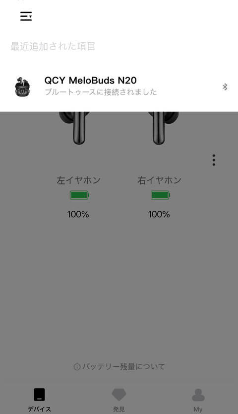 【PRレビュー】QCY MeloBuds N20 ワイヤレスイヤホン