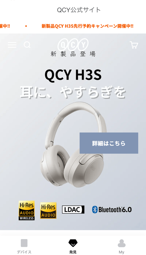 【PRレビュー】QCY MeloBuds N20 ワイヤレスイヤホン