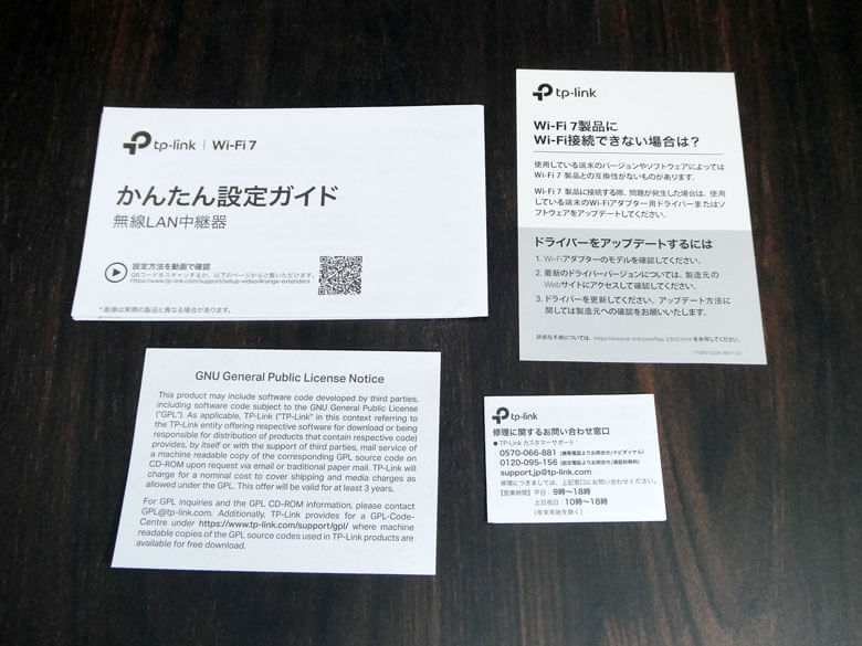 【PRレビュー】TP-Link RE235BE