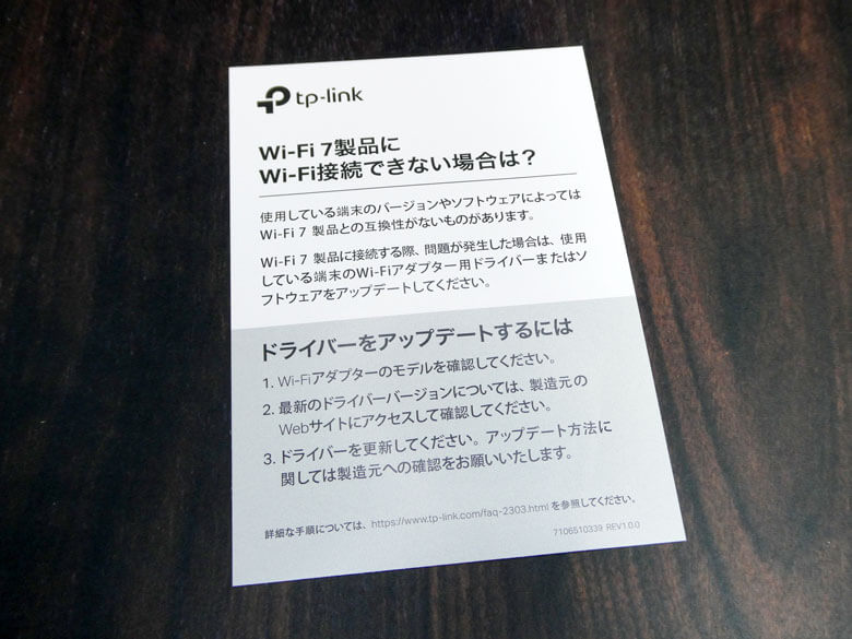 【PRレビュー】TP-Link RE235BE