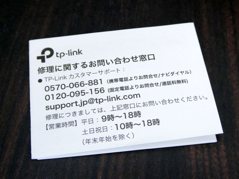 【PRレビュー】TP-Link RE235BE