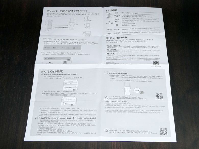 【PRレビュー】TP-Link RE235BE