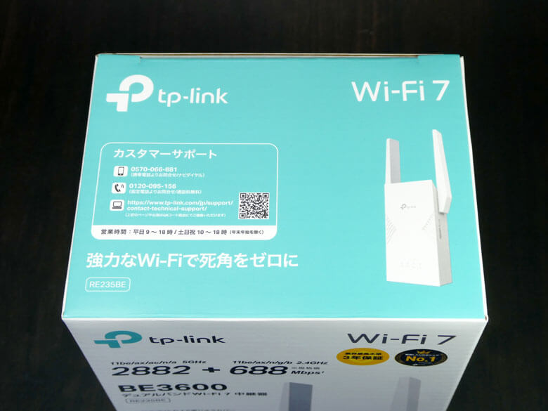 【PRレビュー】TP-Link RE235BE