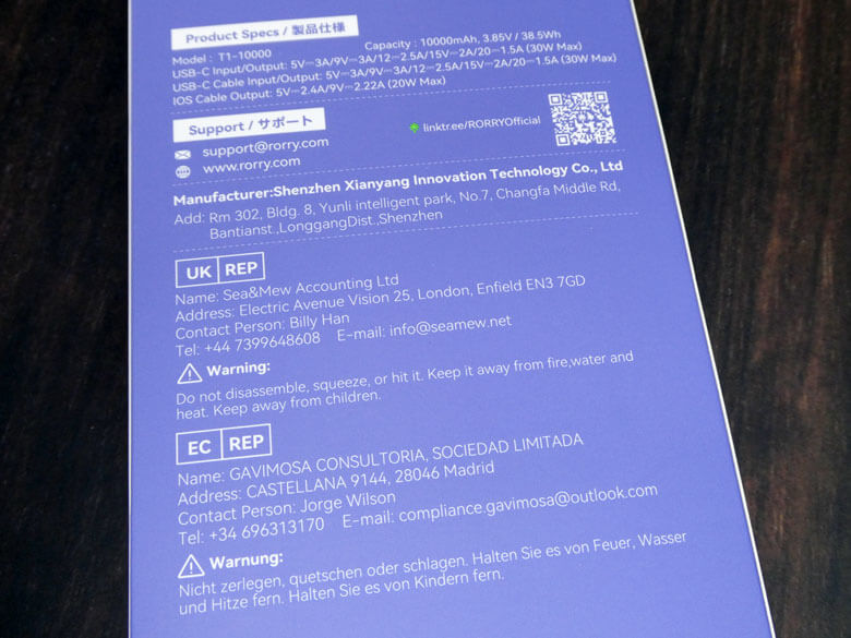 【PRレビュー】RORRY モバイルバッテリー T1-10000