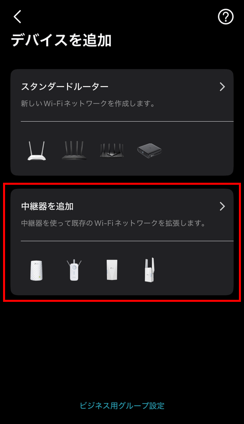 【PRレビュー】TP-Link RE235BE