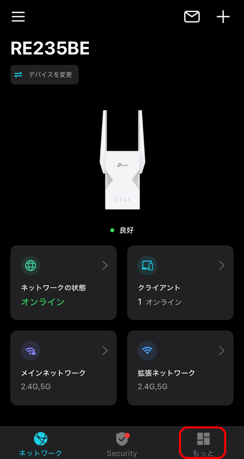 【PRレビュー】TP-Link RE235BE