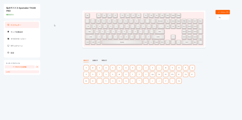 【PRレビュー】EPOMAKER TH108 PRO メカニカルキーボード
