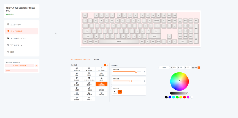 【PRレビュー】EPOMAKER TH108 PRO メカニカルキーボード