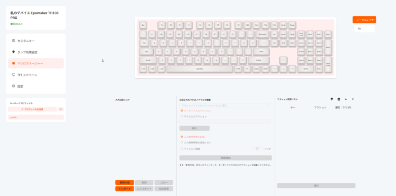 【PRレビュー】EPOMAKER TH108 PRO メカニカルキーボード