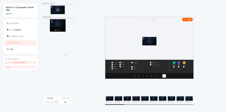 【PRレビュー】EPOMAKER TH108 PRO メカニカルキーボード