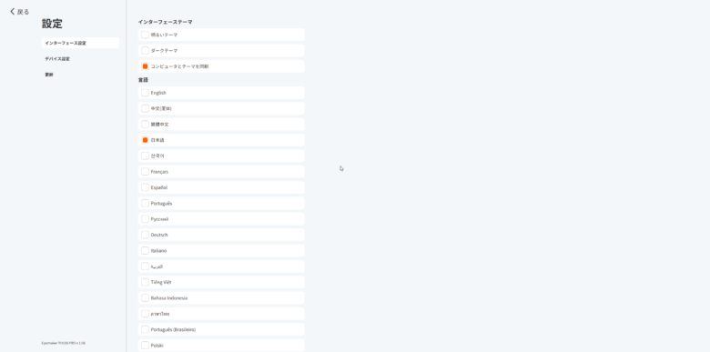 【PRレビュー】EPOMAKER TH108 PRO メカニカルキーボード