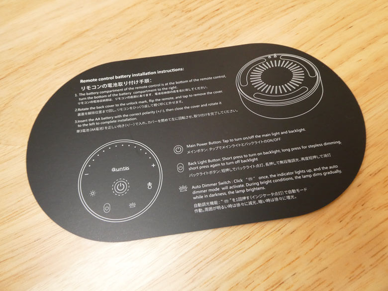 【PRレビュー】Quntis Curved Plus モニターライト 曲面モニター用