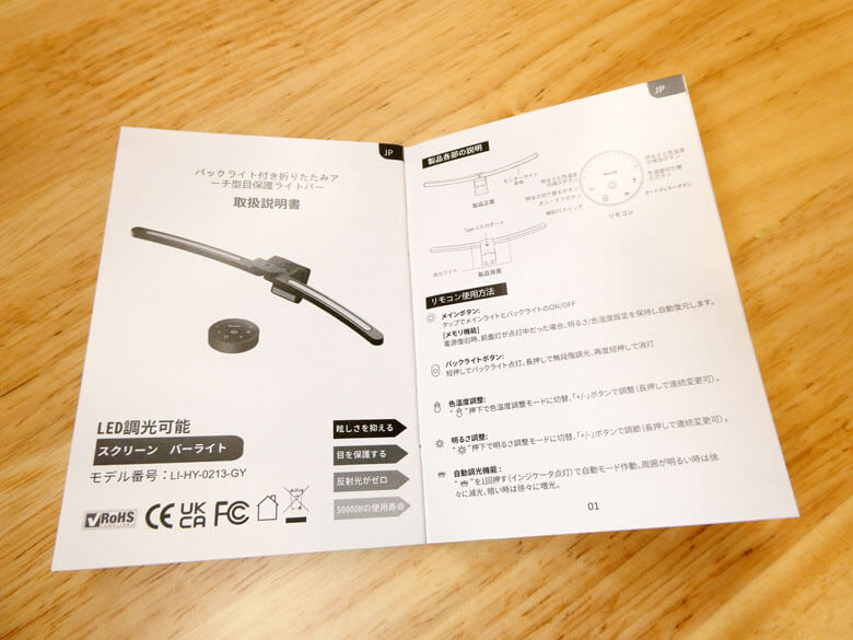 【PRレビュー】Quntis Curved Plus モニターライト 曲面モニター用