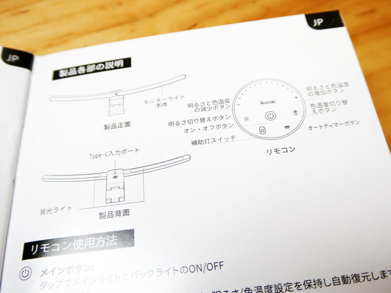 【PRレビュー】Quntis Curved Plus モニターライト 曲面モニター用